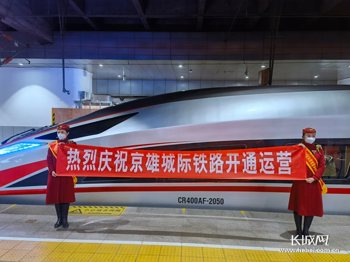 北京西站站台，开往雄安站的首发列车等待发车。长城网记者 马宁 摄