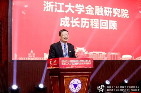 史晋川院长介绍