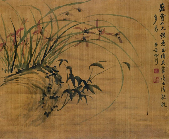 《赠蒋苏庵兰竹石图》李瑞清