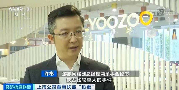 许彬上周接受央视采访 图片来源：央视截图