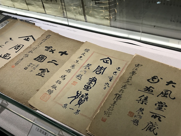 展厅现场展示的曾熙、张大千等人题字出版的画册