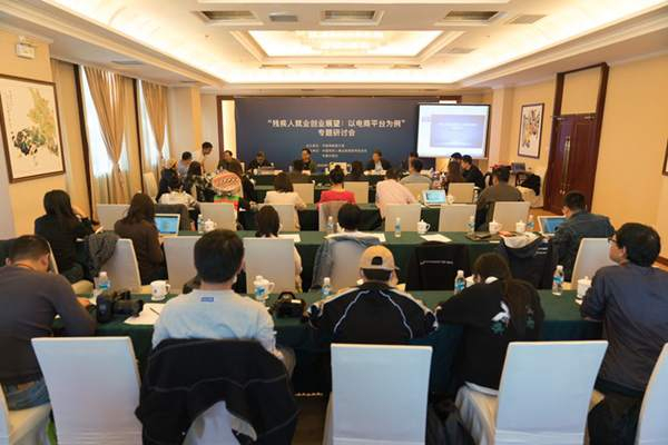 ▲数十位中国残联领导、专家和媒体齐聚云南德宏，共同探讨电商助残“德宏模式”。 （李杰 摄）