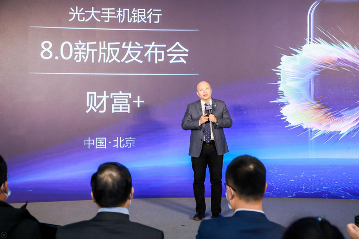 图/光大银行副行长杨乒乒致辞