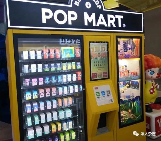 ▲泡泡玛特的无人自动贩卖机