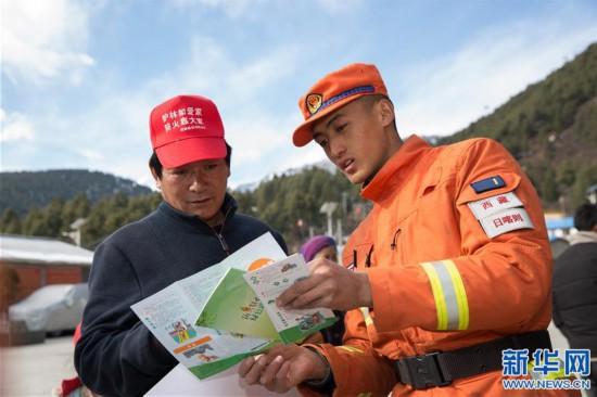 西藏森林消防总队备战春节防火工作