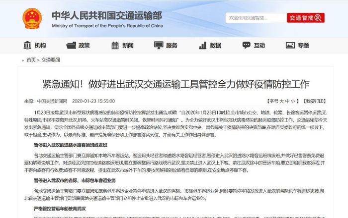 武汉封城进入“战时状态”！首个无旅游记录确诊病例出现！