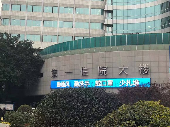 图片来源：四川省人民医院