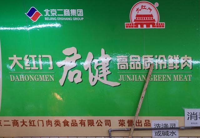 北京一连锁超市外卖无标签三文鱼，被投诉后，顾客获3倍赔偿
