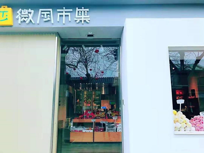 文艺菜市场“微风市集”。新京报记者 王萍 摄