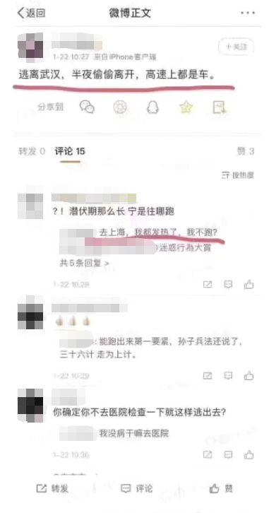 武汉封城进入“战时状态”！首个无旅游记录确诊病例出现！