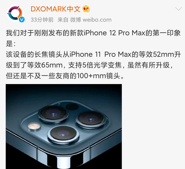 ▲ 图片来自：DXOMARK 中文微博