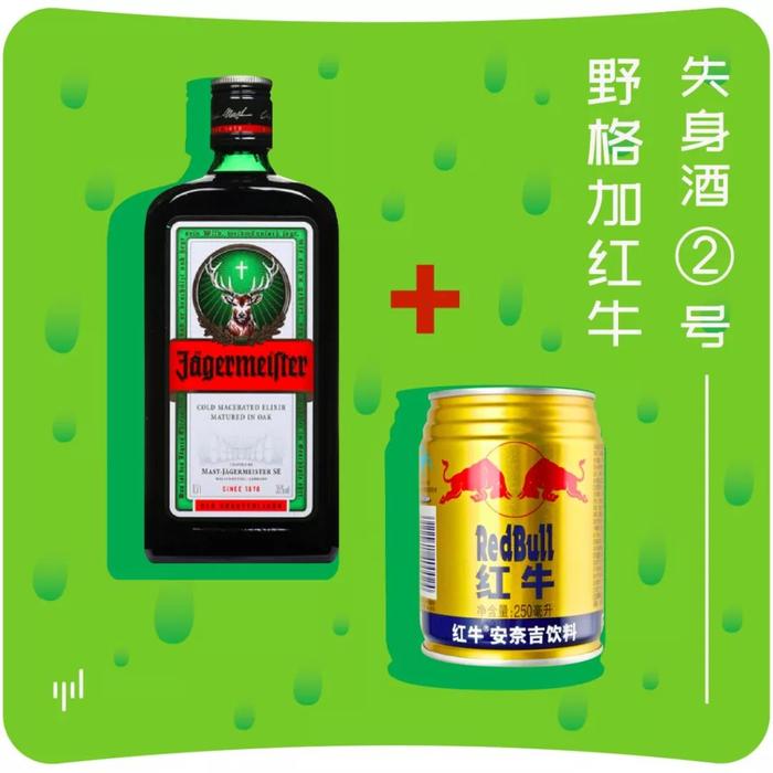 大过年的，这种酒别喝