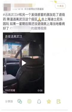 武汉封城进入“战时状态”！首个无旅游记录确诊病例出现！