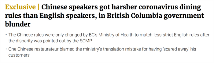 《南华早报》报道截图