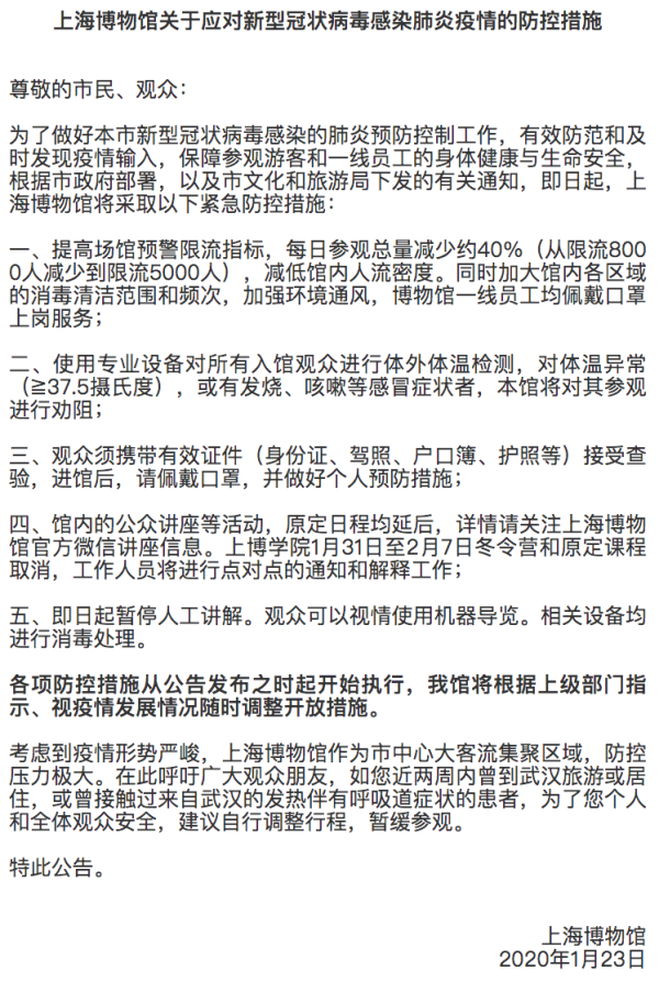 截图自上海博物馆官微