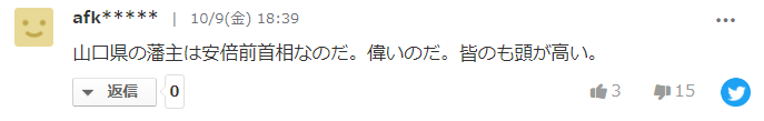 雅虎日本截图