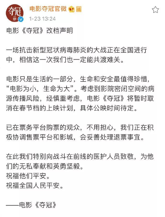 春节档七部影片集体撤档，改日再约！