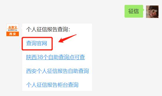 事关买房、贷款、就业！二代征信报告查询系统上线！附查询入口