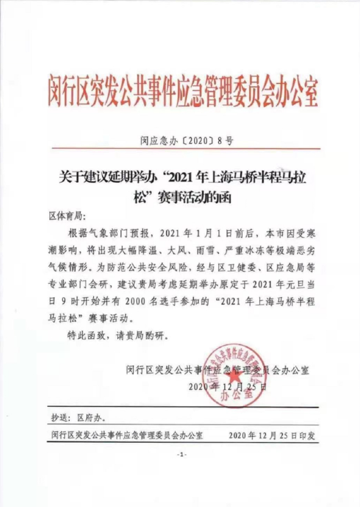 （图片来源▲上海闵行区应急办）