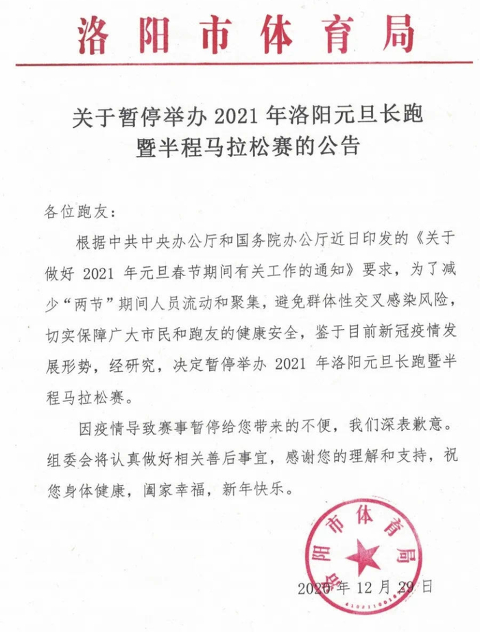 （图片来源▲洛阳市体育局）