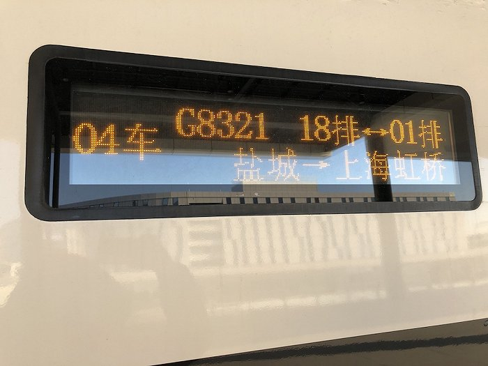 图片来源：上海铁路局