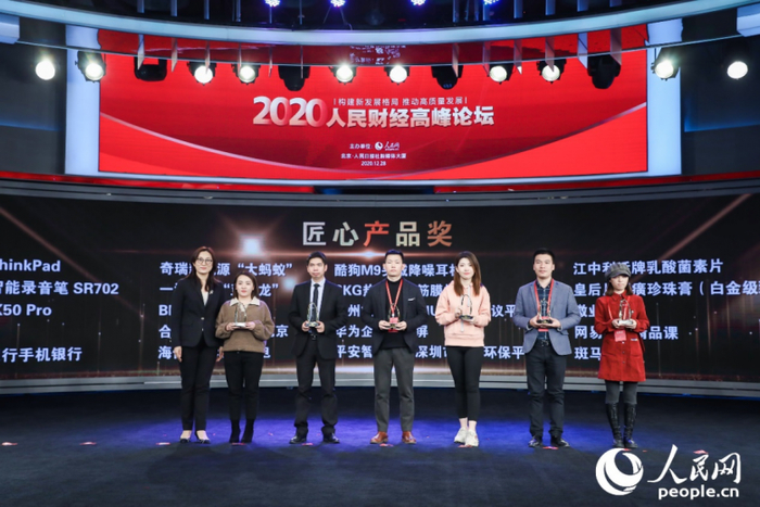 　　图：第十七届人民之选匠心奖颁奖现场