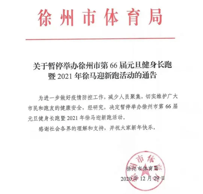（图片来源▲徐州市体育局）