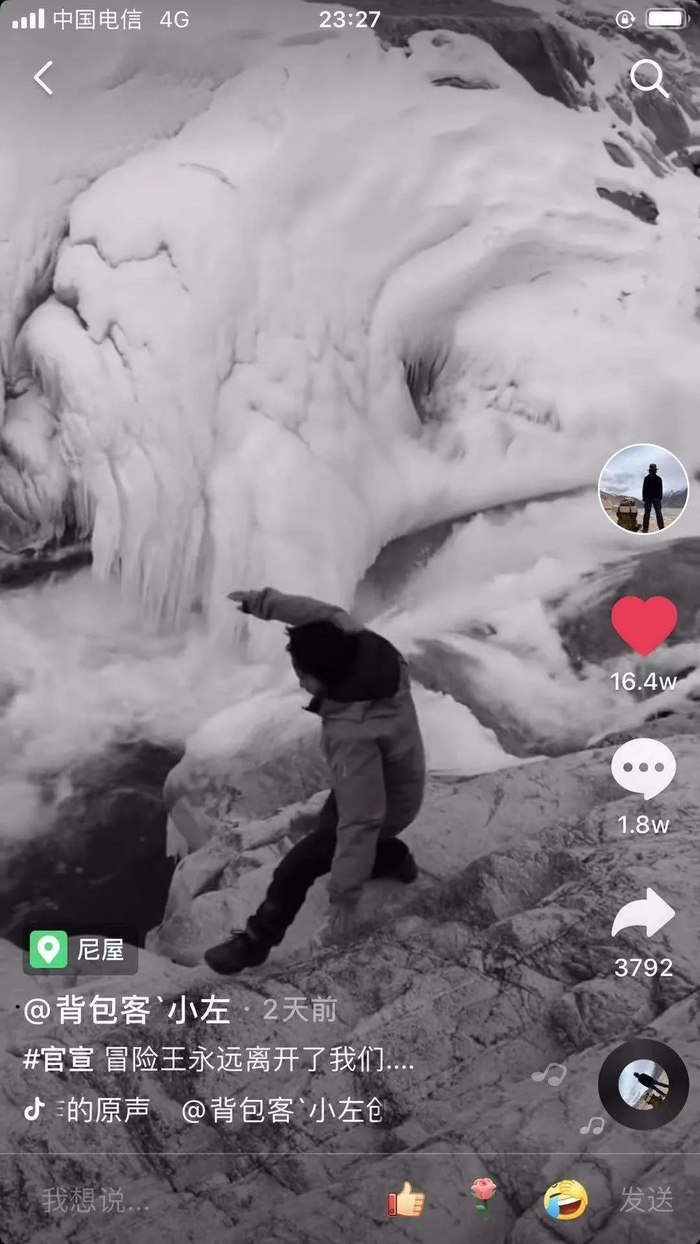 ·12月20日，王相军在西藏一处冰川瀑布探险，这是留下的最后一个瞬间。视频截图