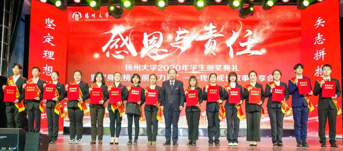 △校长焦新安分别为研究生、本科生国家奖学金获得者颁奖