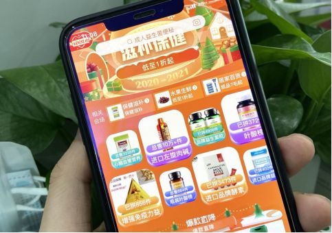 ▲入冬以来，拼多多体检、HPV疫苗、心理咨询等健康服务销量迎来爆发，护肝、养胃、防脱发等保健品销量也显著提升，在百亿补贴加持下均成倍数增长。（宫紫 摄）