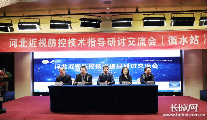 河北近视防控技术指导研讨交流会现场。记者 邢梅智 摄