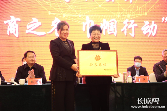与会领导为衡水市女企业家协会第三届会长单位授牌。薛倩 摄