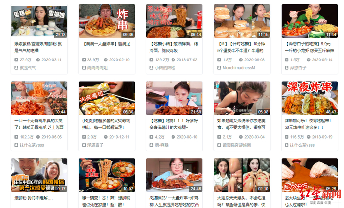 ↑此前网络中大量的吃播视频。