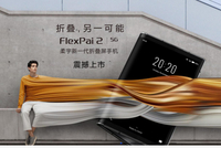 柔宇科技科创板IPO申请获受理 拟募资超144亿元