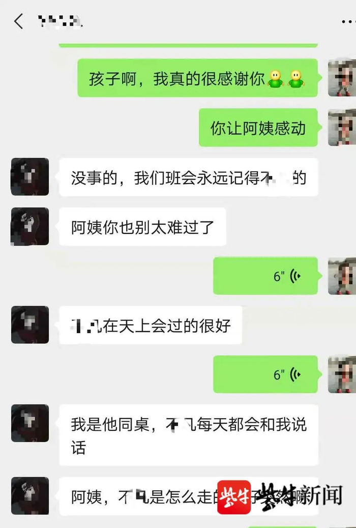 小卓的同桌发信息安慰刘女士