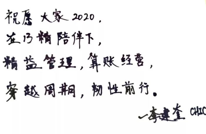 鼠年即将开启，精算师们亲笔写下的新年心愿！