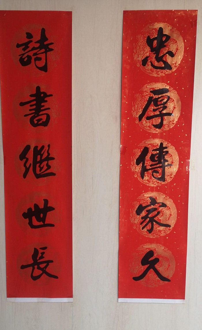 除夕家家户户贴对联。受访者供图