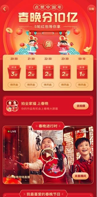 春晚节目组供图