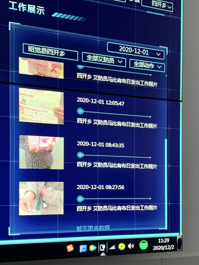 调查宣传员拍摄的随访现场照片（央视网记者 王静远 摄）