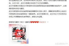 恒大许家印向武汉市新冠肺炎防控指挥部捐赠2亿