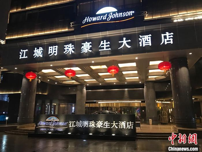 图为明珠豪生大酒店。中新社记者 夏春平 摄