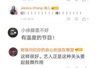 广大网友支持春晚节目临时调整:让我们共渡难关