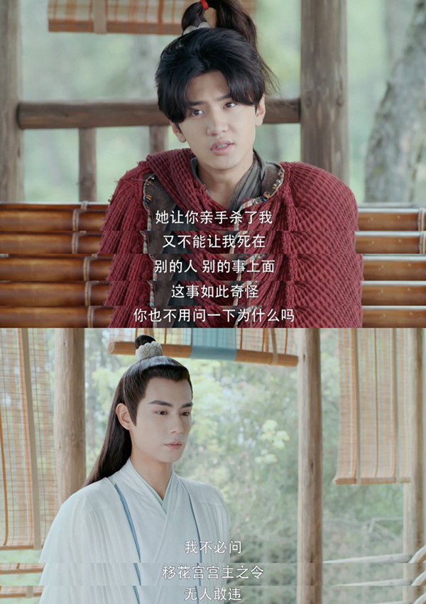 《绝代双骄》截图