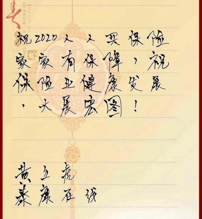 鼠年即将开启，精算师们亲笔写下的新年心愿！