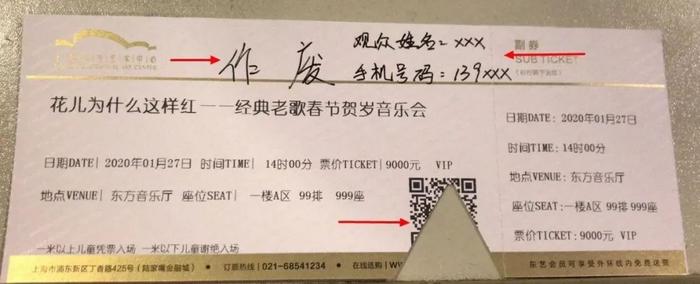 上海东方艺术中心取消春节期间演出，公布退票方案