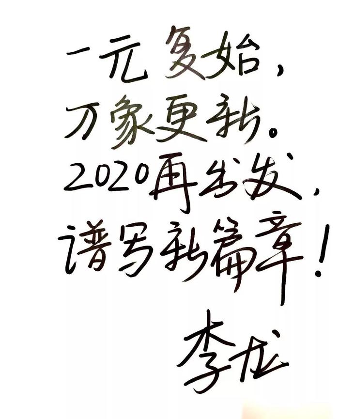 鼠年即将开启，精算师们亲笔写下的新年心愿！