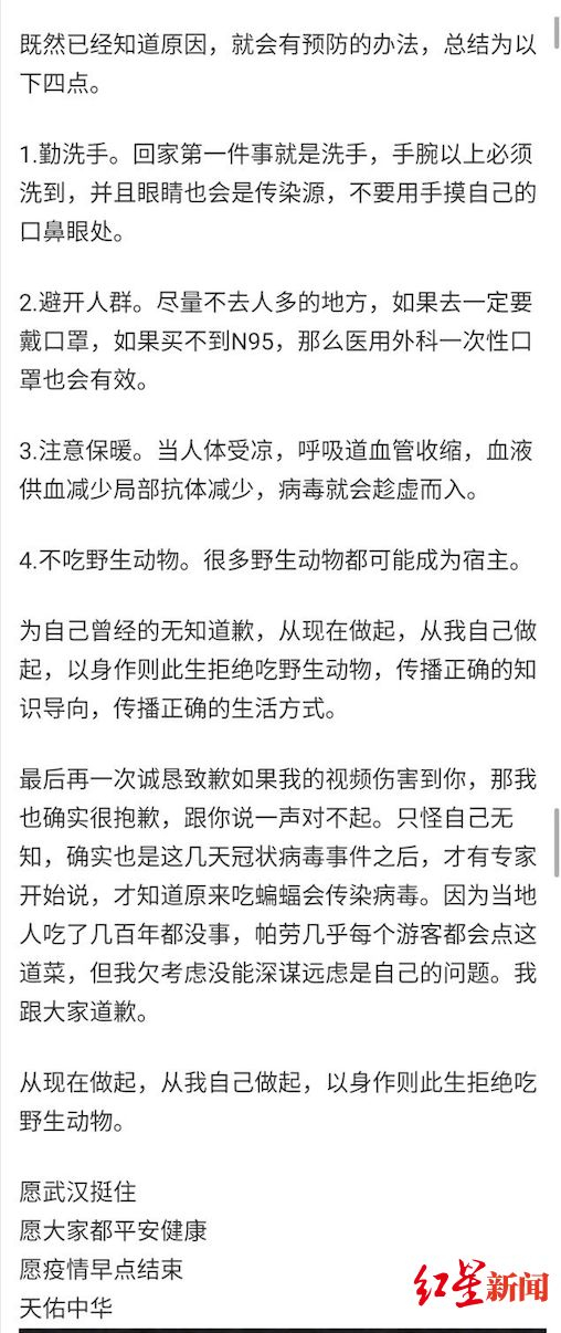 ↑汪梦云的公开申明截图