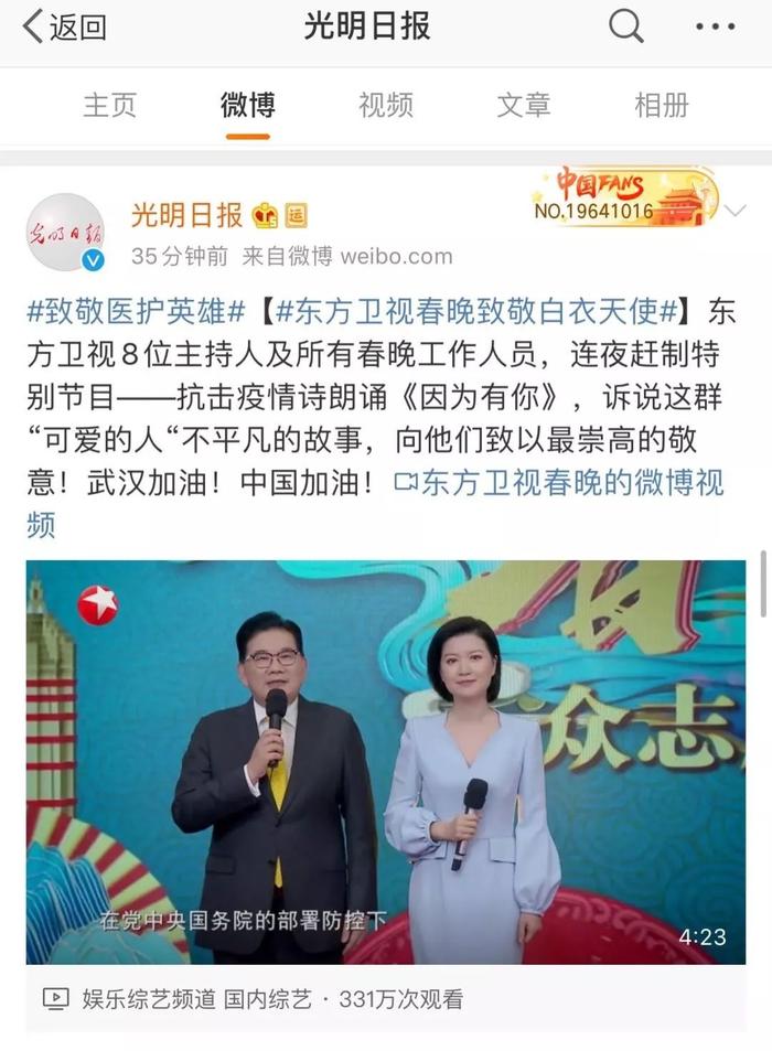 不惧初一红海竞争，东方卫视海派春晚的突围方法论