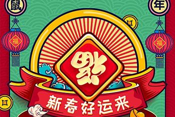 当“春节快乐”成“世界语言”
