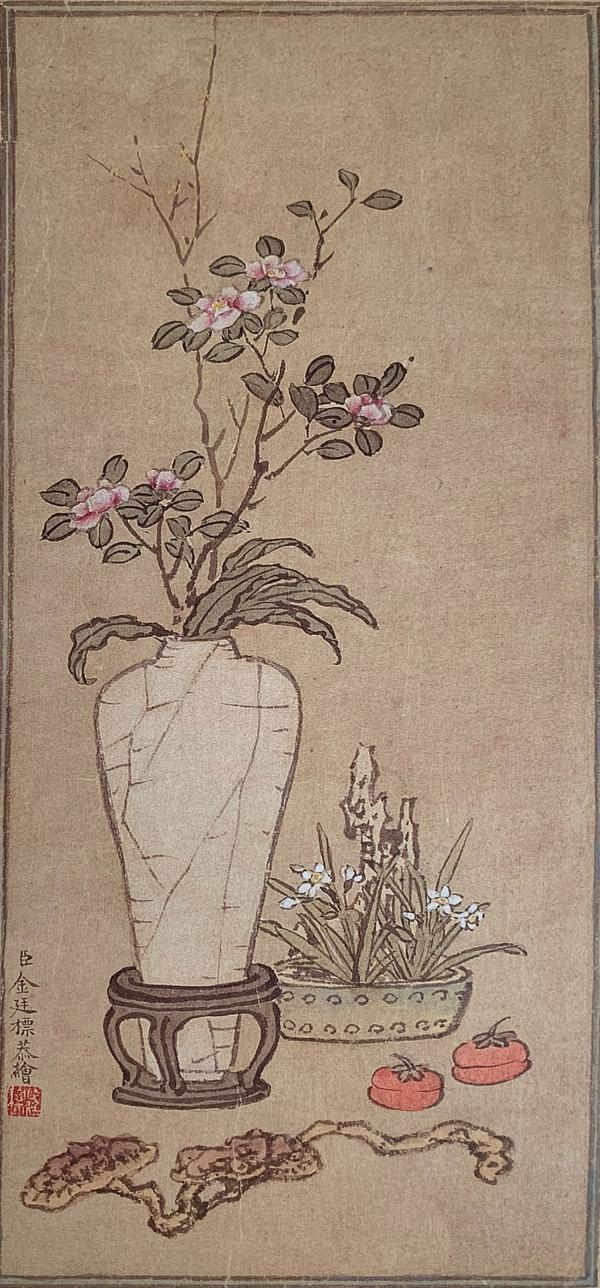 《画曹大家授书图》中的《岁朝清供图》